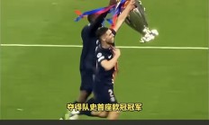 纵览欧国联的激情对决，颤抖的瞬间