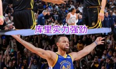 星空体育官网入口-勇士外线火力全开，战胜不敌对手