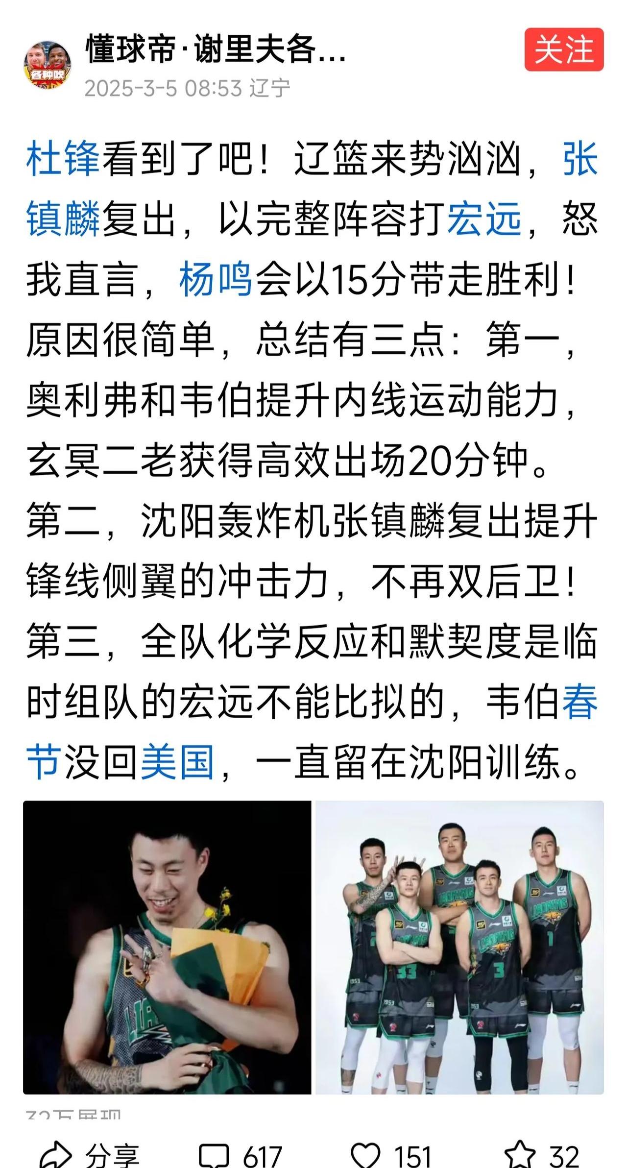 包含江苏队惨遭辽宁队逆转，遗憾告负的词条