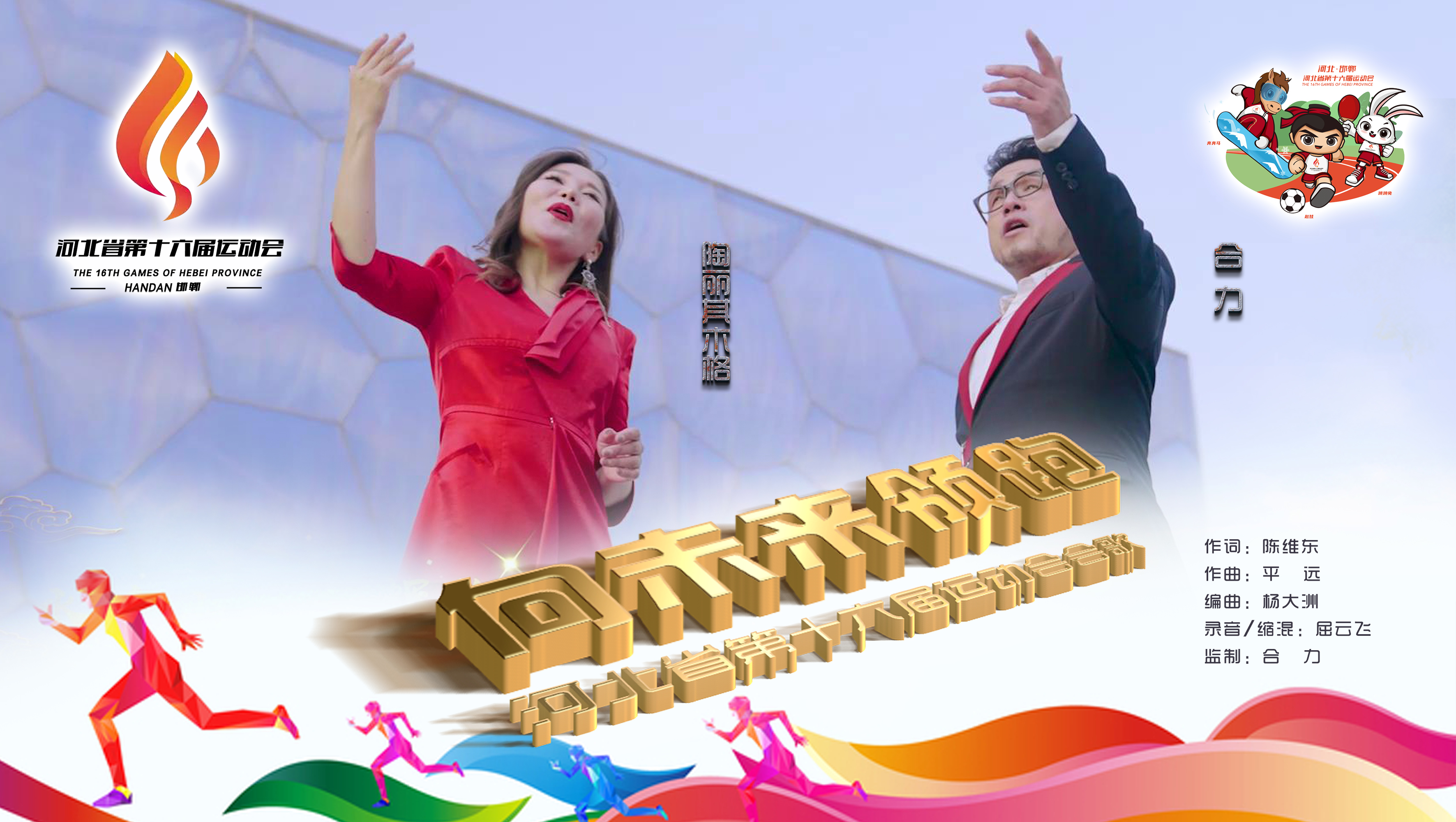 包含河北取胜，提升信心迎接下一场比赛的词条