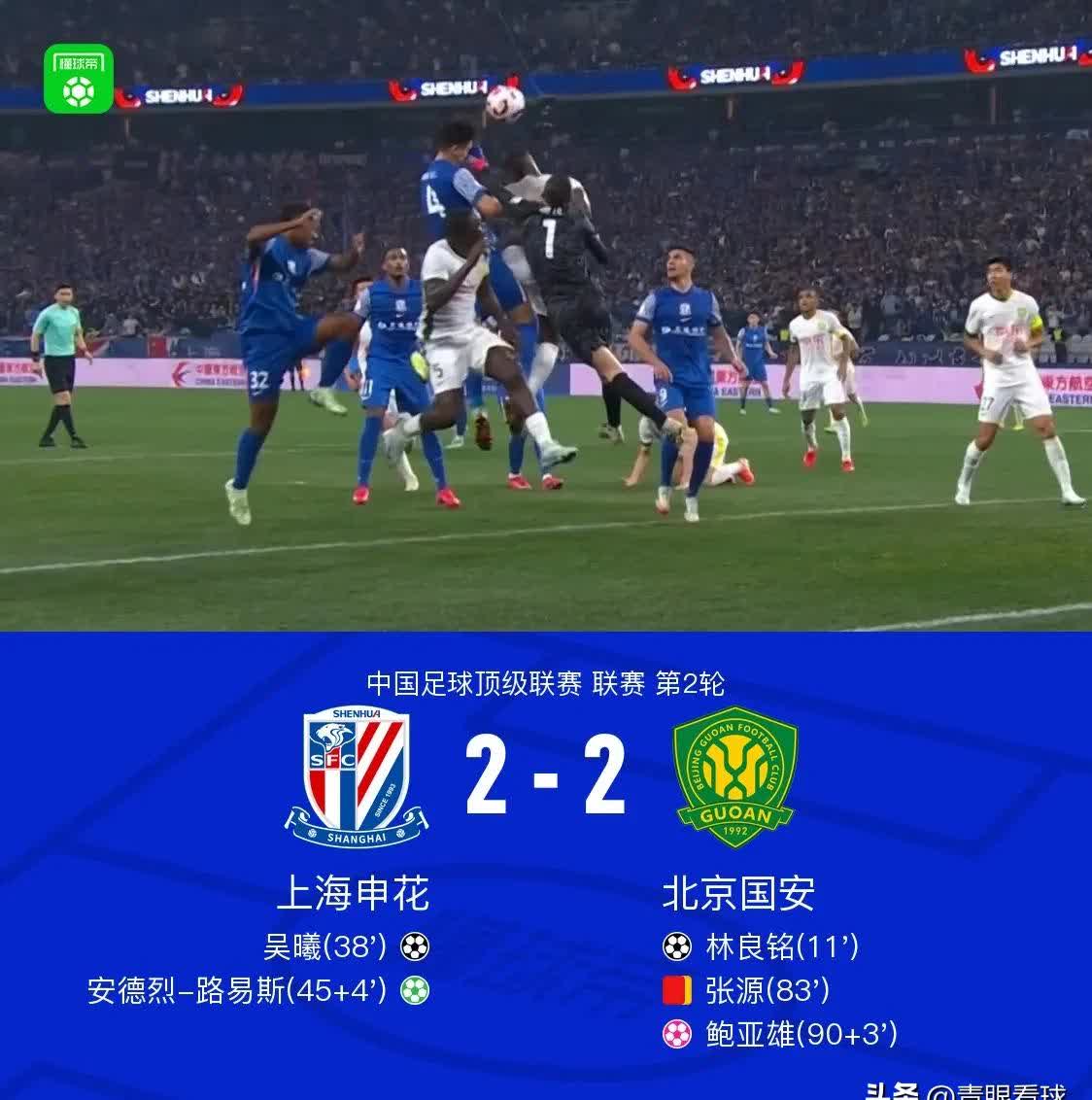 关于苏宁客场不敌上港,遭遇两连败的信息 关于苏宁客场不敌上港,遭遇两连败的信息