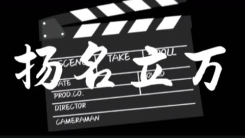 包含拓荒者扬名立万,完成逆袭之旅的词条 包含拓荒者扬名立万,完成逆袭之旅的词条