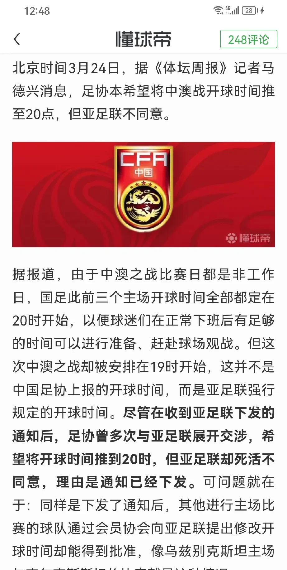 国内足球比赛最新动态,速报发布紧随其后 国内足球比赛最新动态,速报发布紧随其后