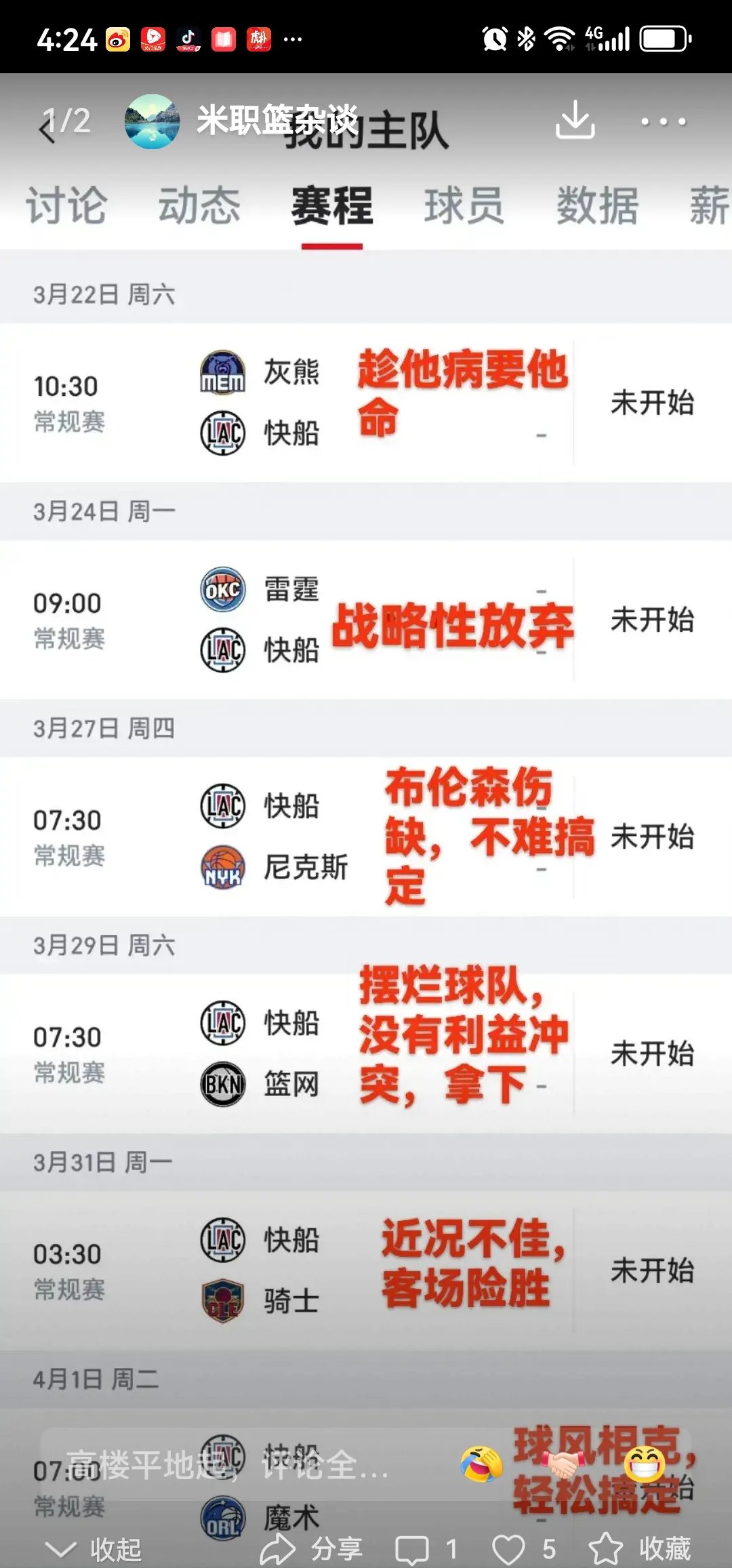 关于快船客场击败灰熊,系列赛3-0领先的信息 关于快船客场击败灰熊,系列赛3-0领先的信息