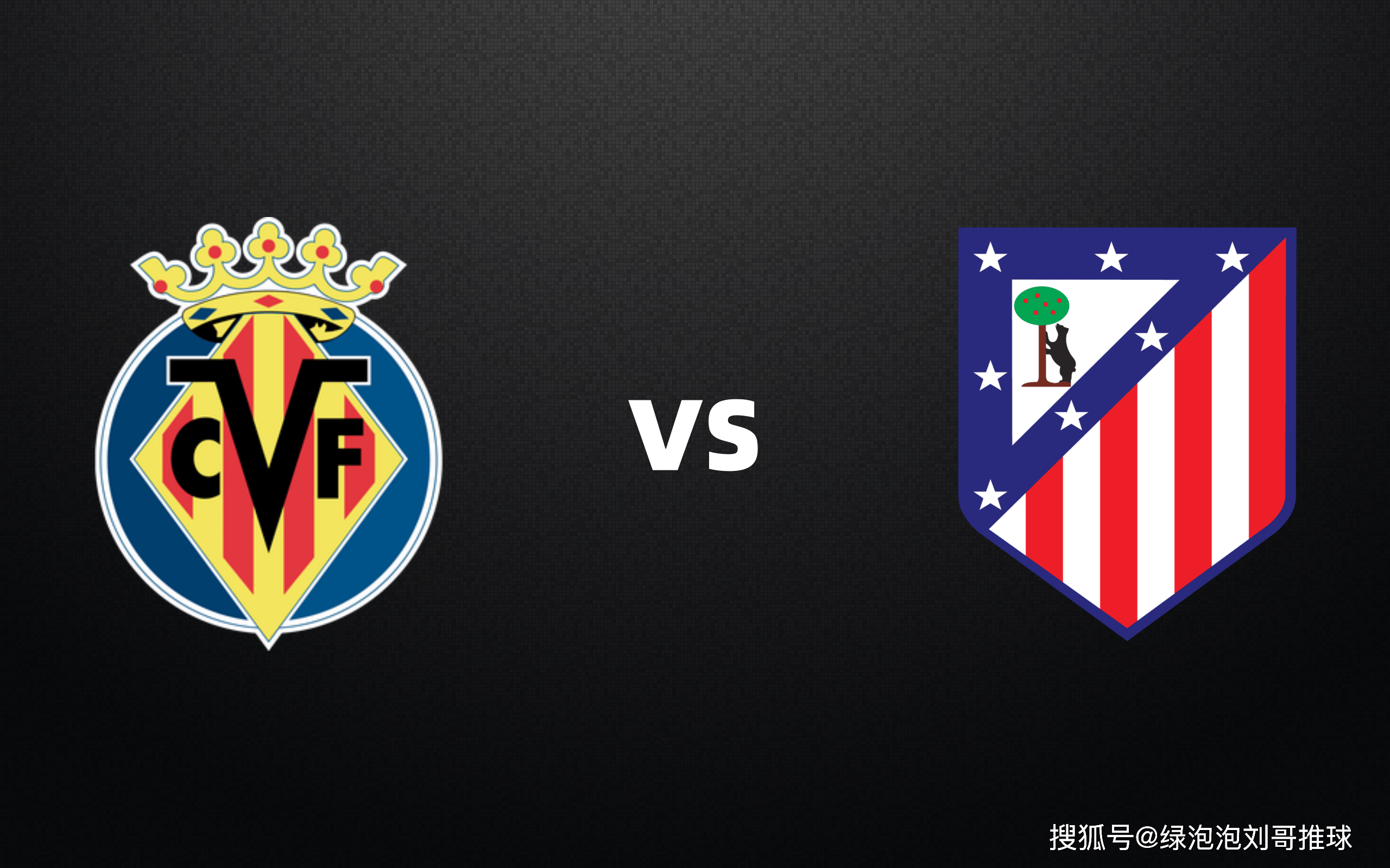 马德里竞技主场战胜比利亚雷亚尔 马德里竞技主场战胜比利亚雷亚尔