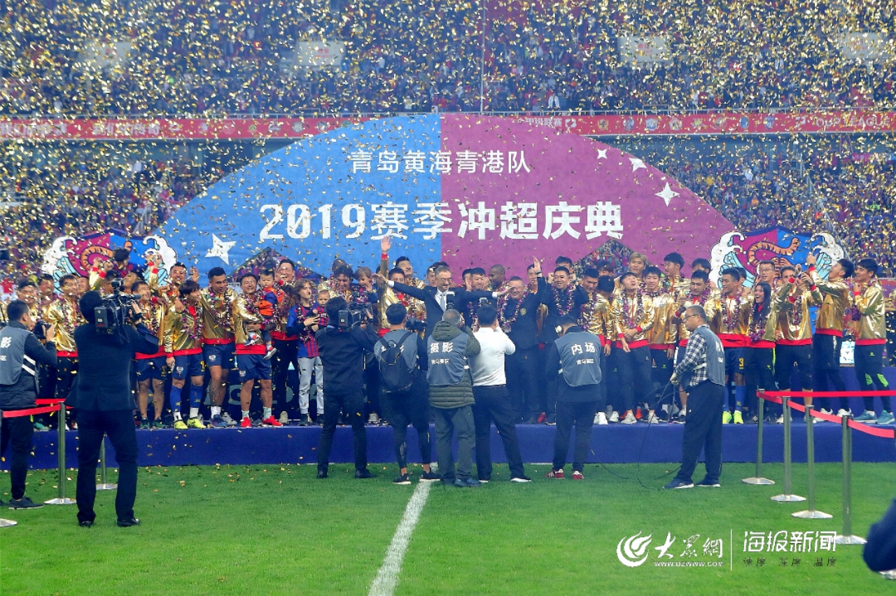 青岛黄海遭遇主场失利，连胜终止