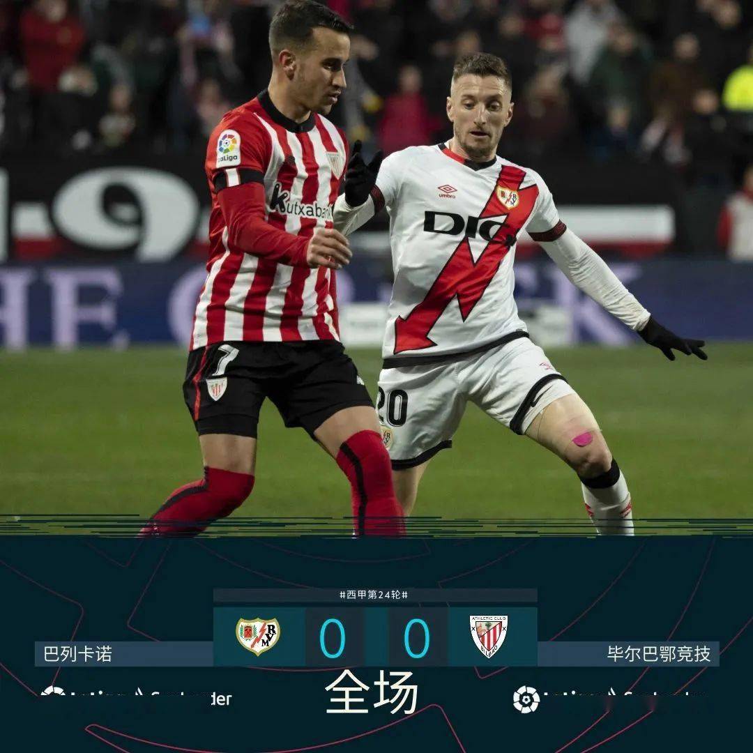 巴拉多利德客场逆转成功，继续向上攀升的简单介绍