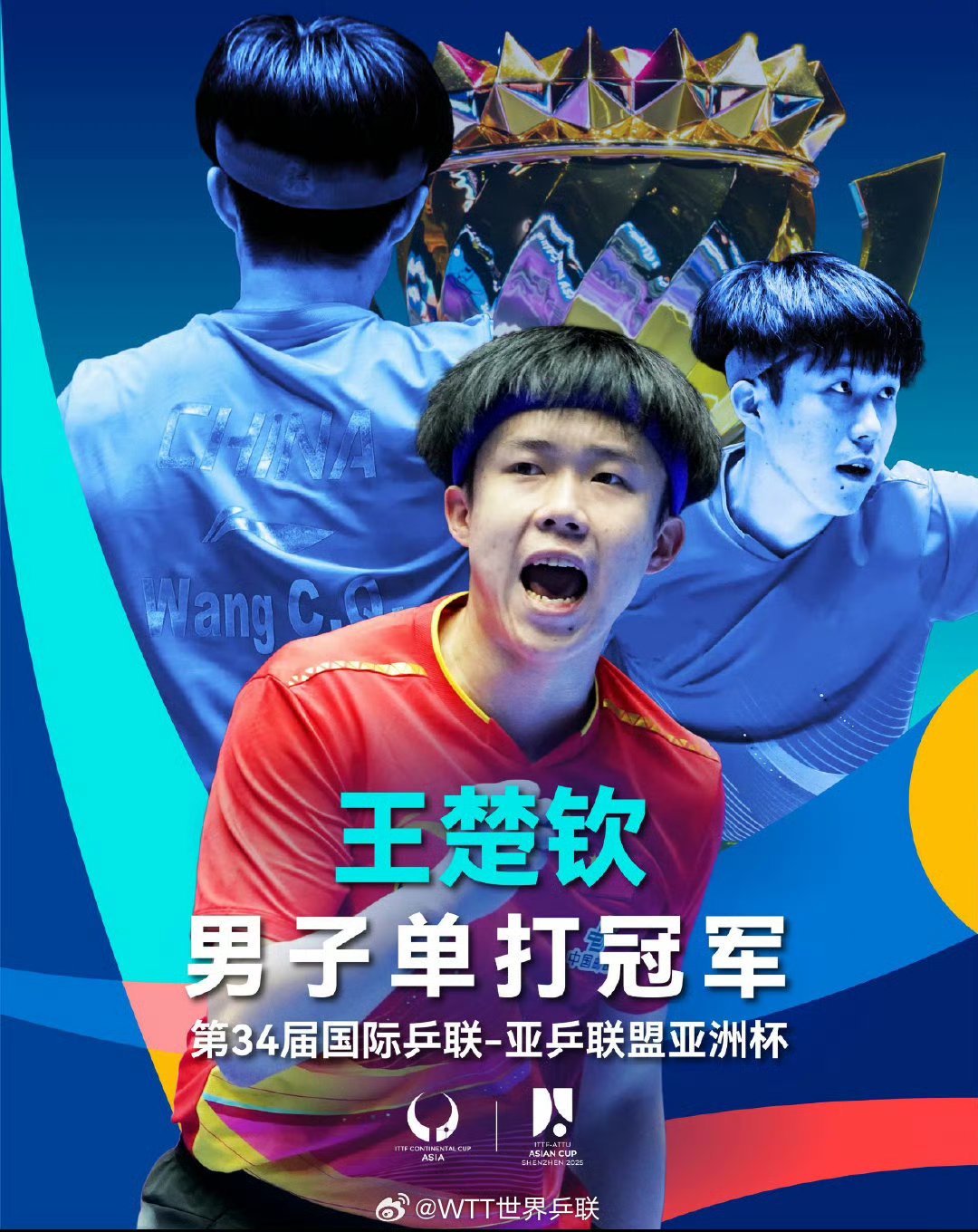 关于亚洲代表队打破记录赛场上独享荣耀的信息